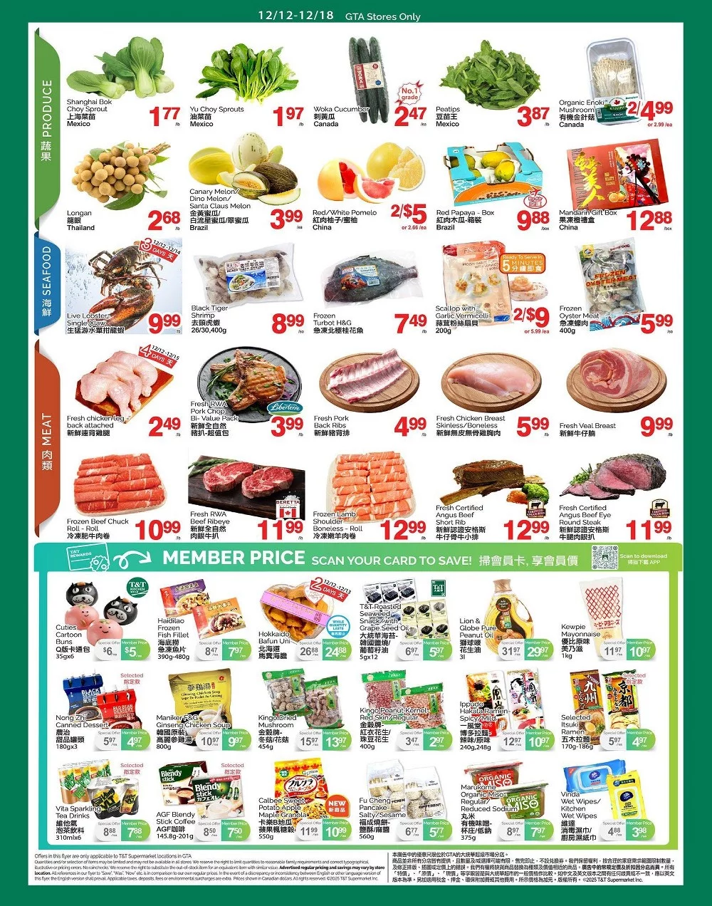 T&T Supermarket Flyer December 12 to December 18, 2025 2 tt supermarket flyer december 12 18 2