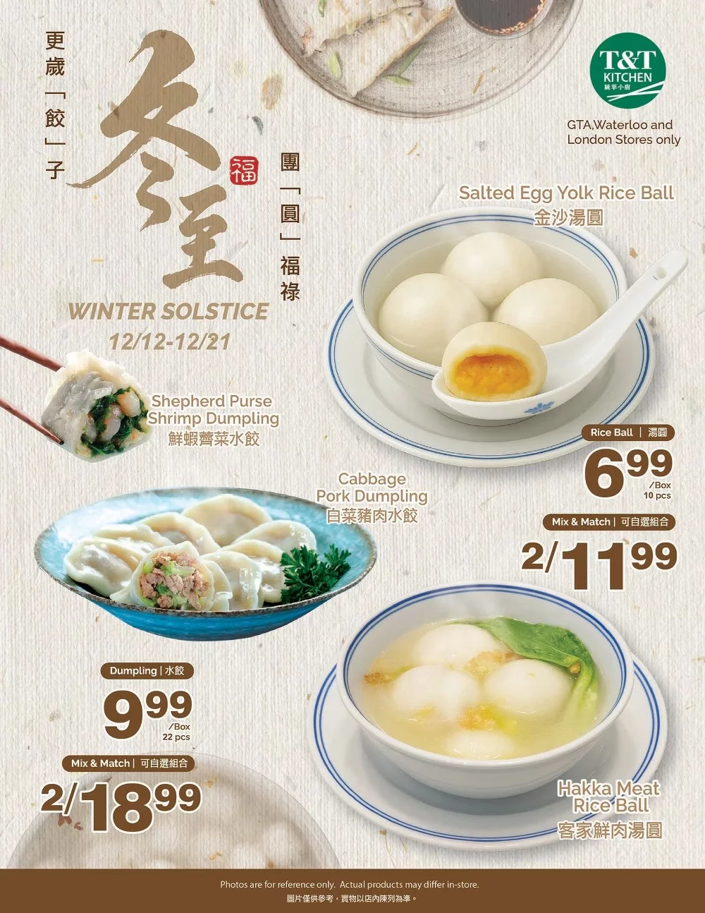 tt supermarket flyer december 12 18 7