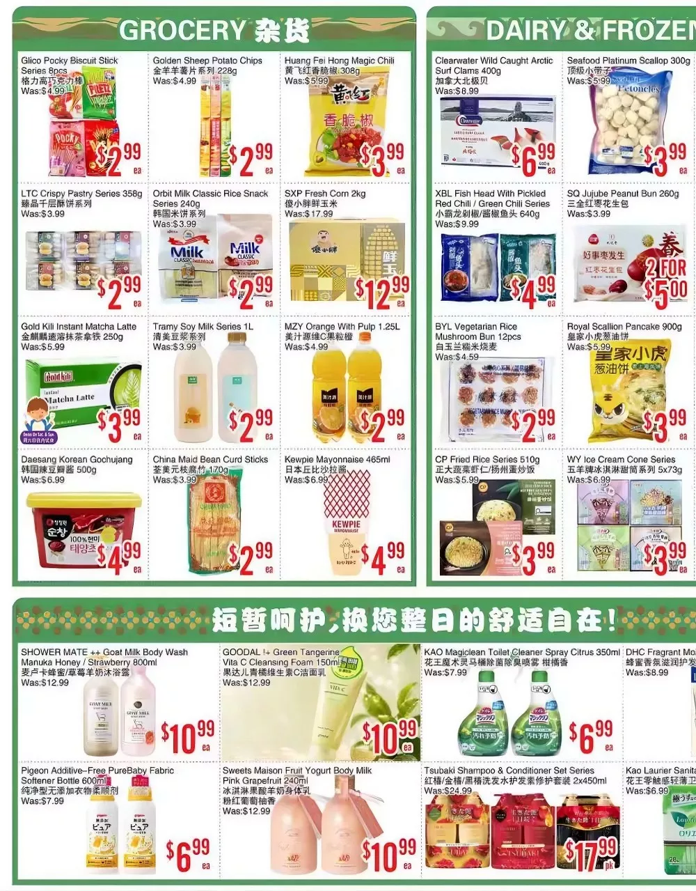 bestco flyer july 3 9 14
