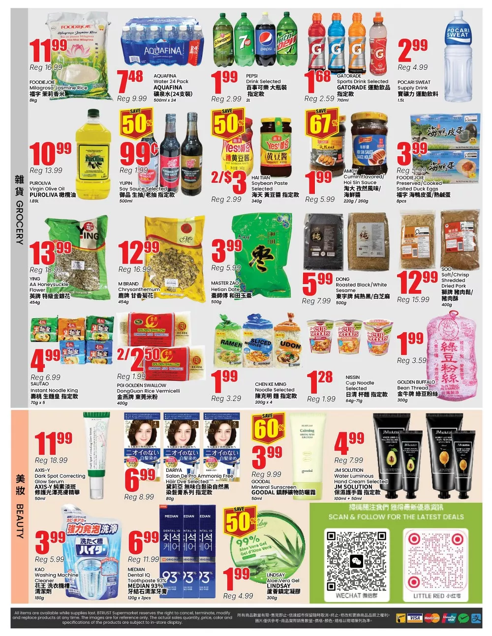 btrust flyer july 10 16 16