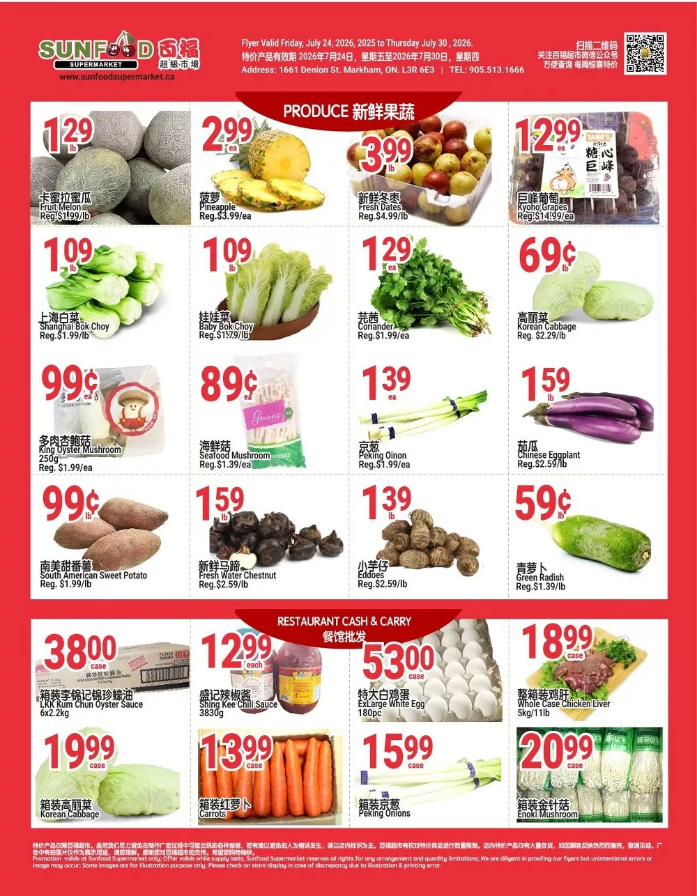 sunfood supermarket flyer july 24 30 5