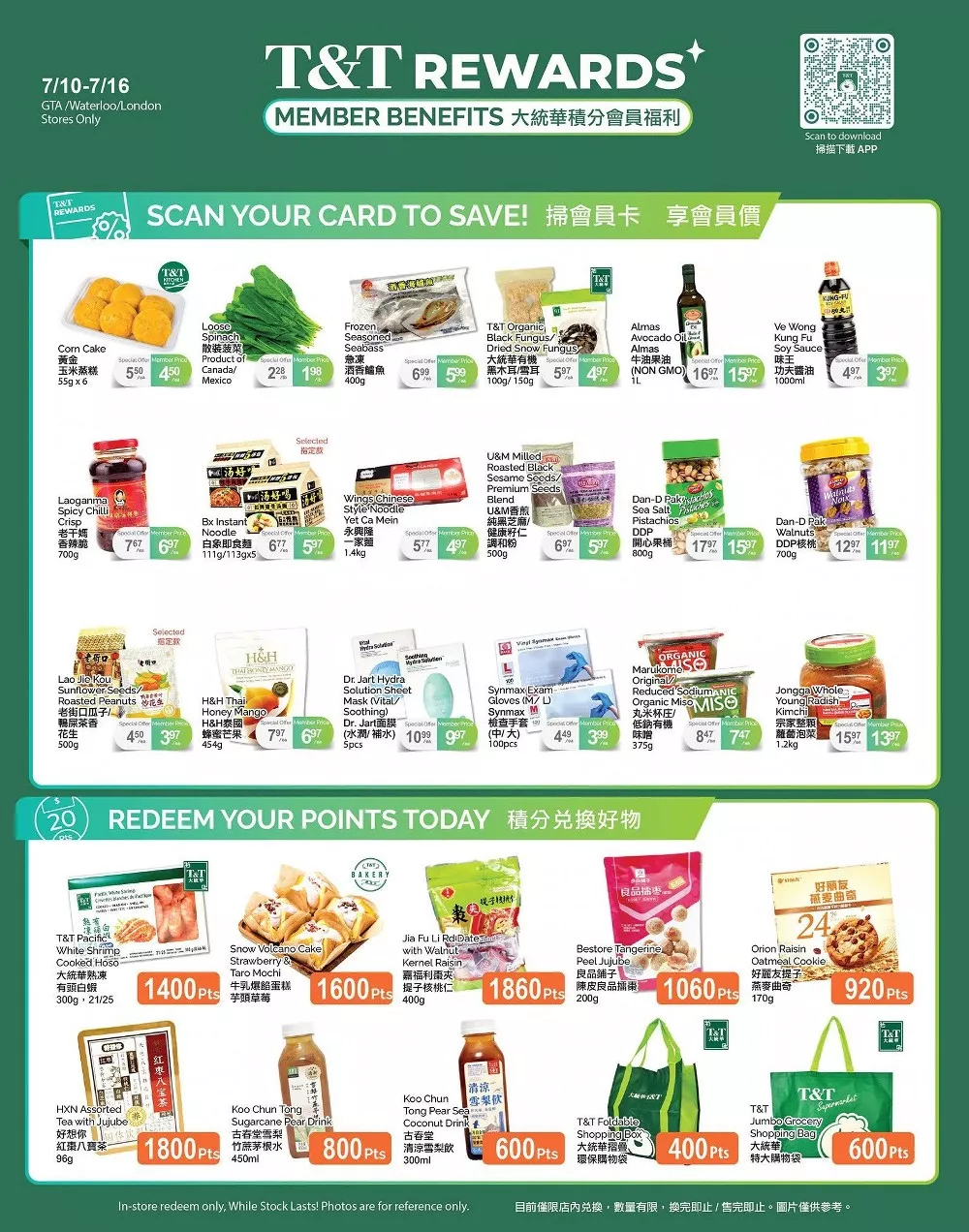 tt supermarket flyer july 10 16 4