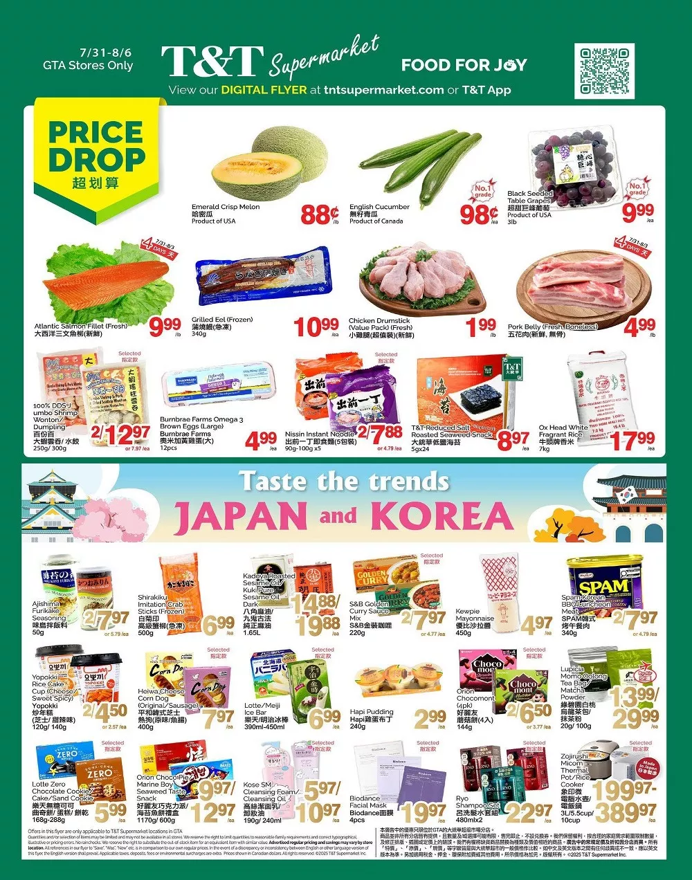 T&T Supermarket Flyer 7 August - 13 August, 2026 1 tt supermarket flyer week-31