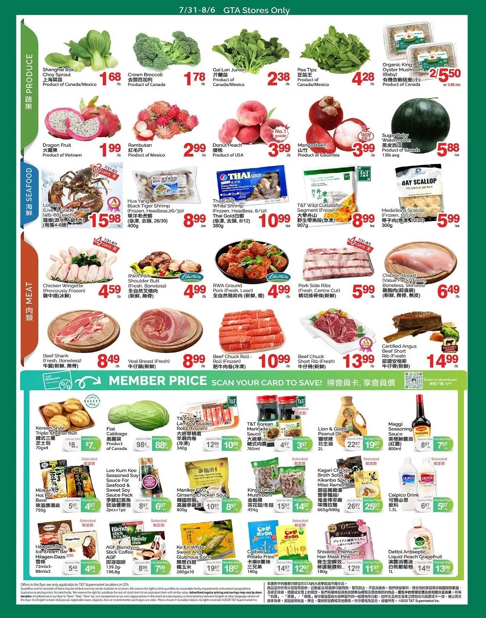 T&T Supermarket Flyer 7 August - 13 August, 2026 2 tt supermarket flyer july 31 august 6 2