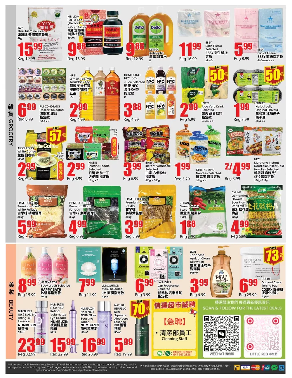 btrust flyer august 14 20 16
