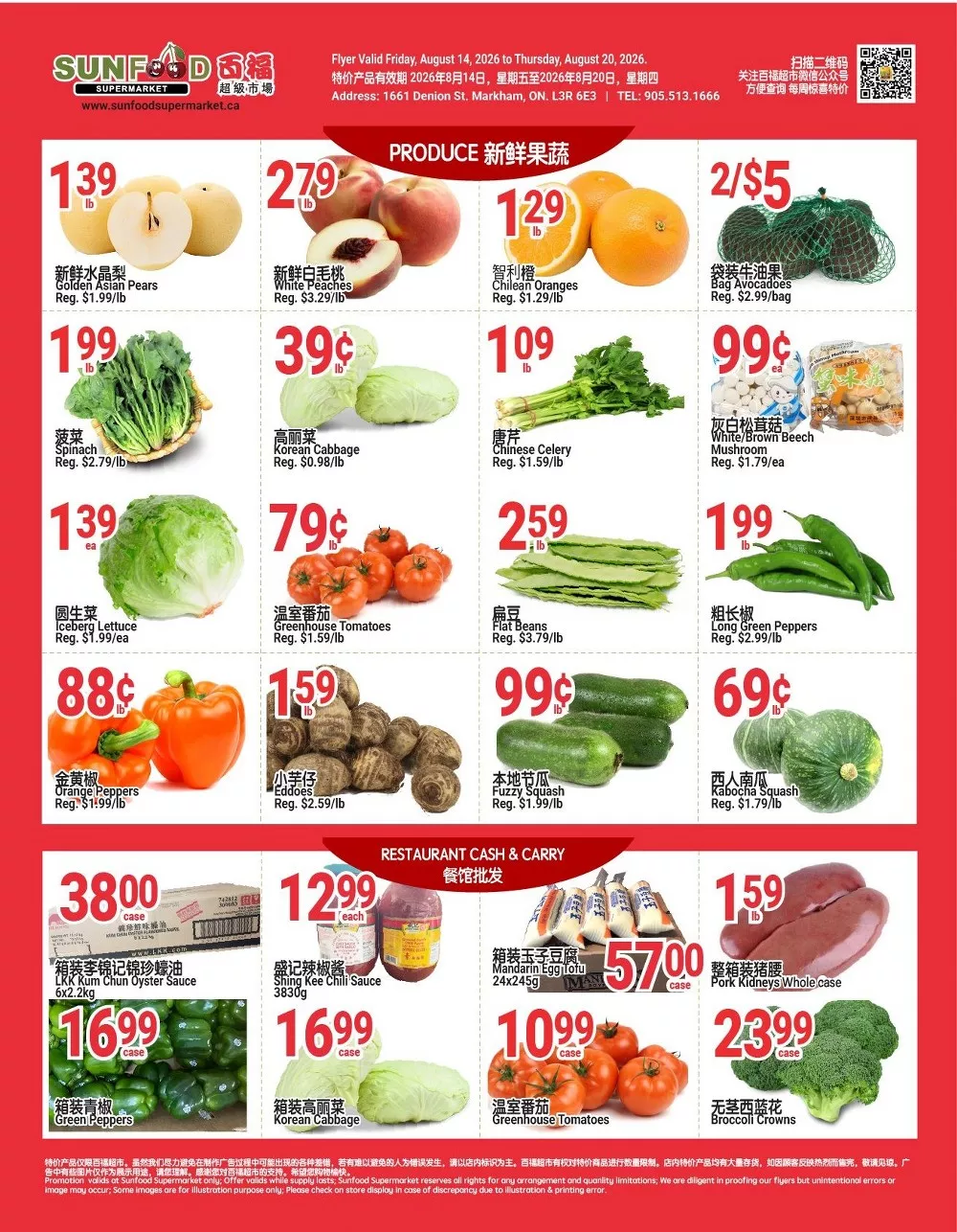 sunfood supermarket flyer august 14 20 5