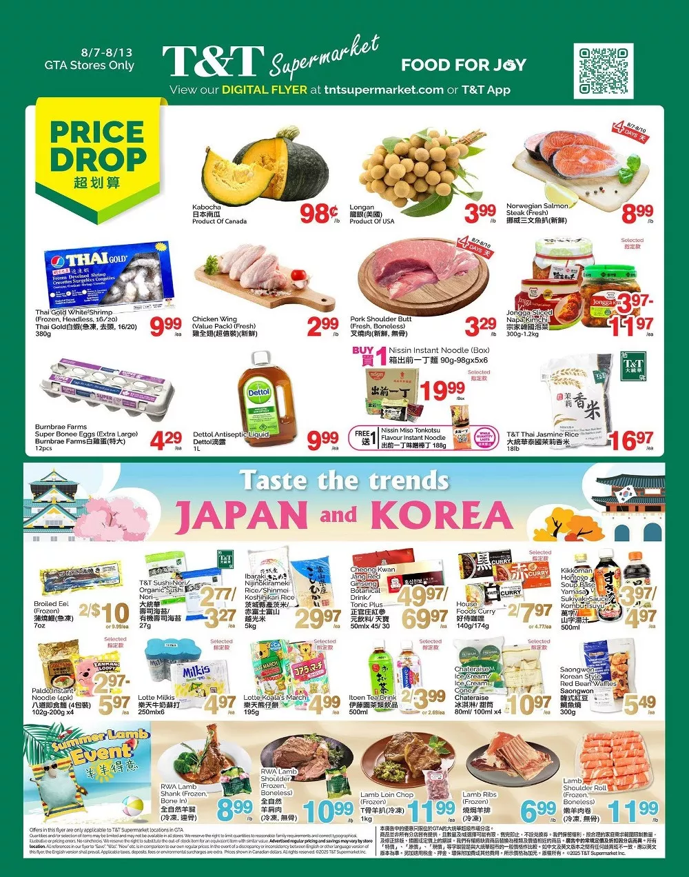 T&T Supermarket Flyer 7 August - 13 August, 2026 1 tt supermarket flyer week-32