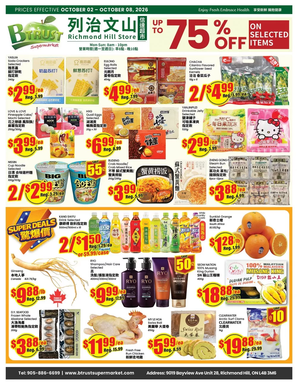 btrust flyer oct 2 8 13