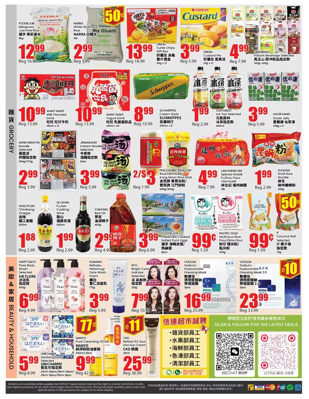btrust flyer september 11 17 16