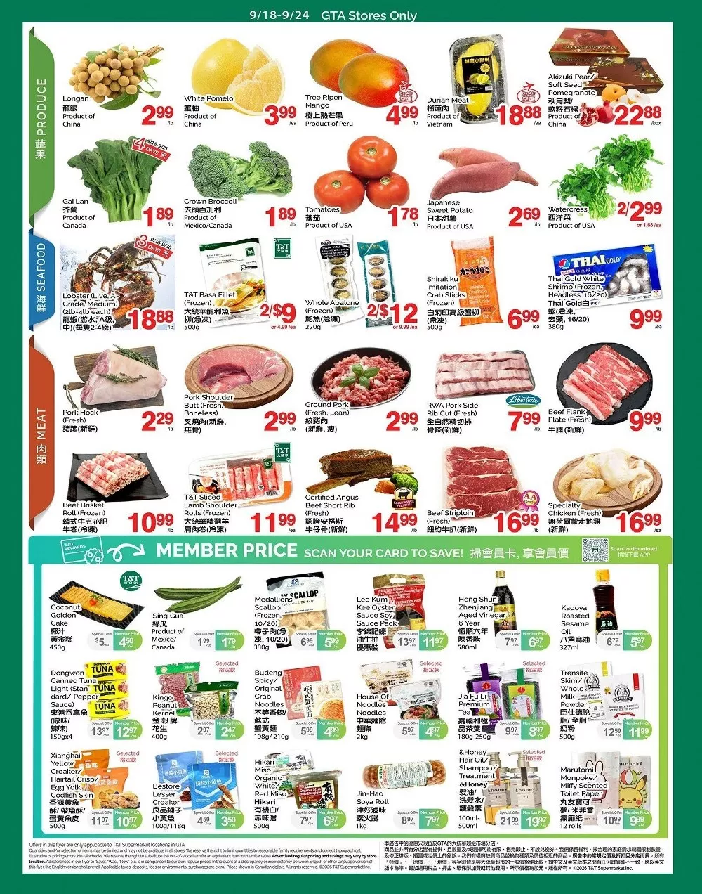 T&T Supermarket Flyer 25 September - 1 October, 2026 2 tt supermarket flyer september 18 24 2