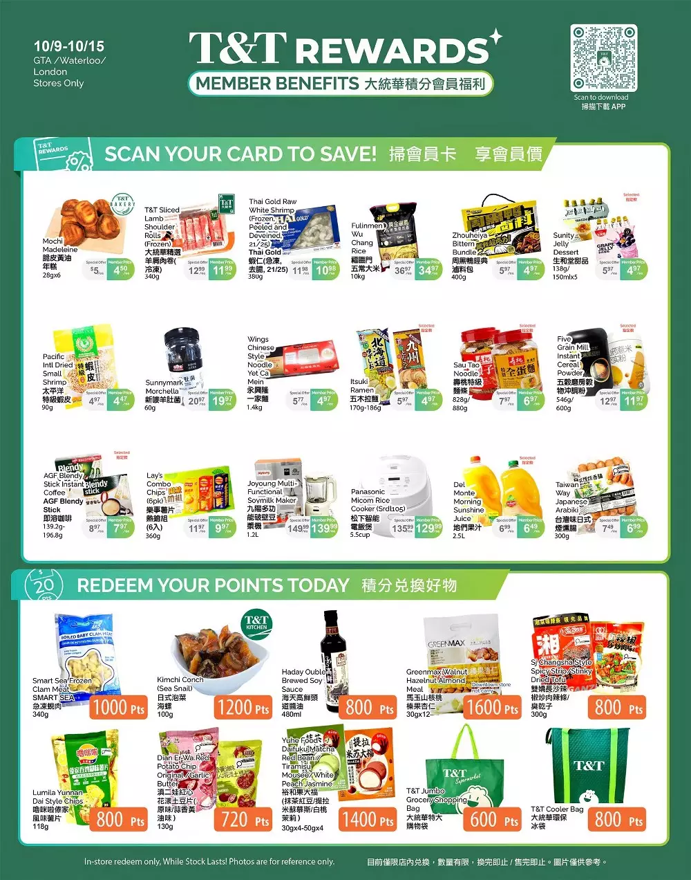 tnt supermarket flyer october 8 14 11