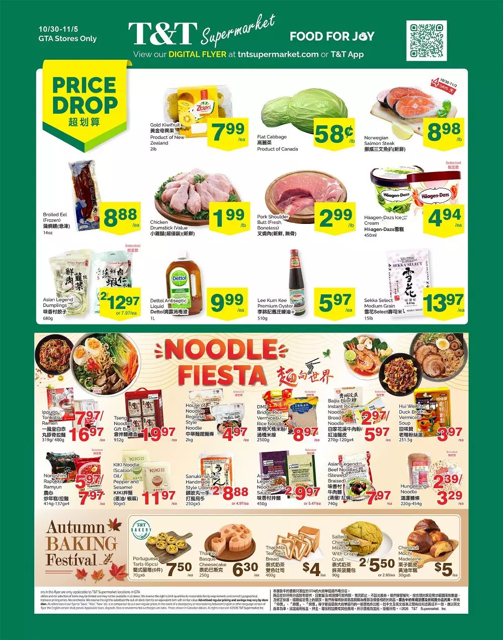 T&T Supermarket Flyer October 30 - November 5, 2026 1 tt supermarket flyer week 44